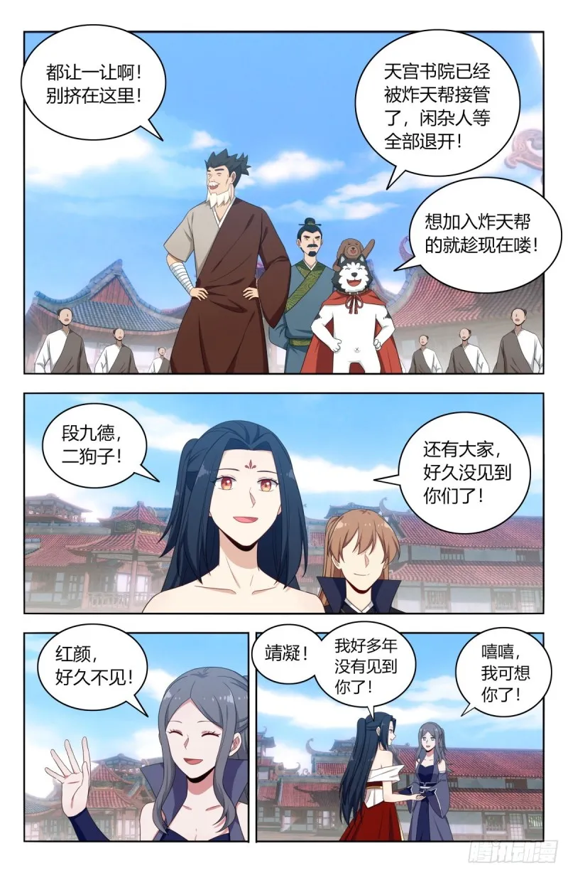 509乱杀 第3页