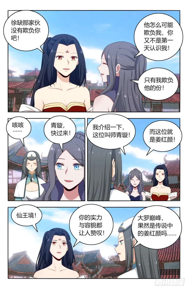 509乱杀 第4页