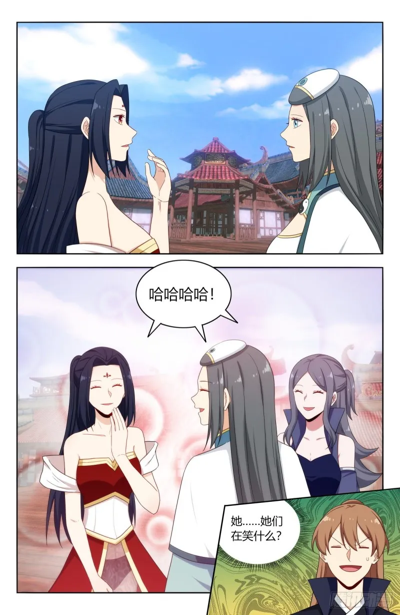 509乱杀 第5页