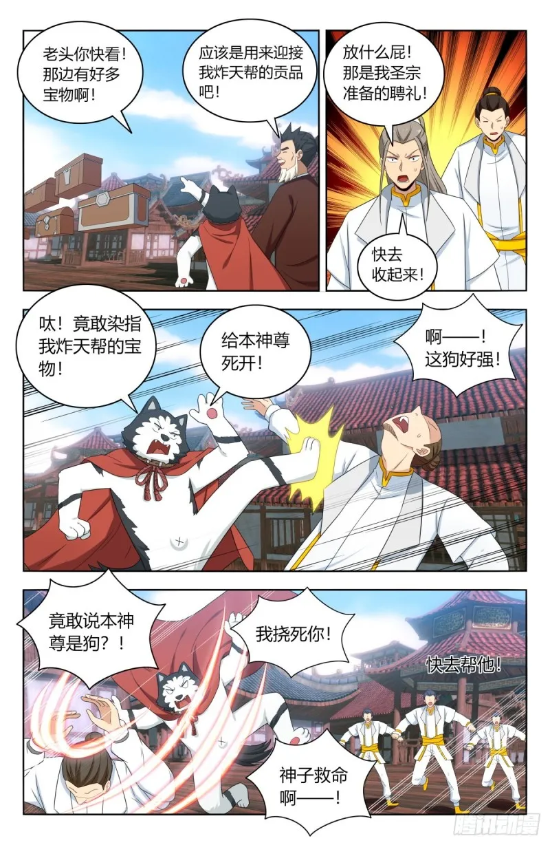 509乱杀 第6页