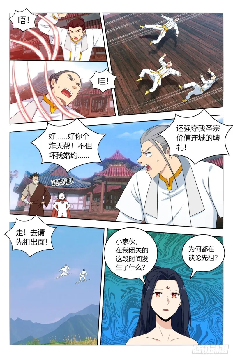 509乱杀 第7页