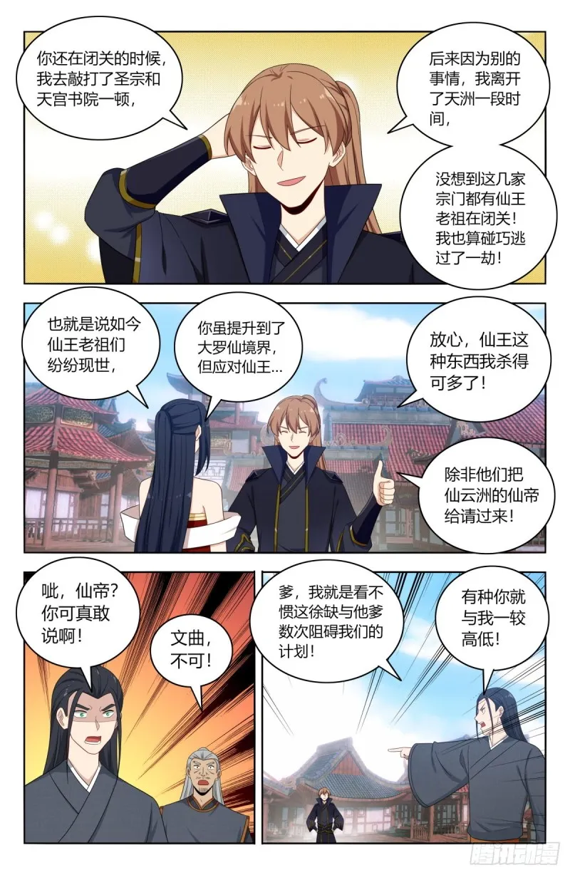 509乱杀 第8页