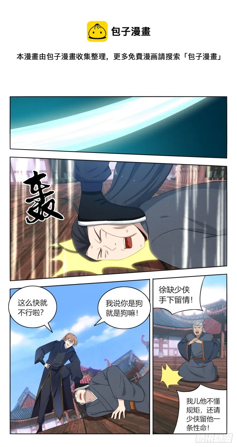 509乱杀 第10页