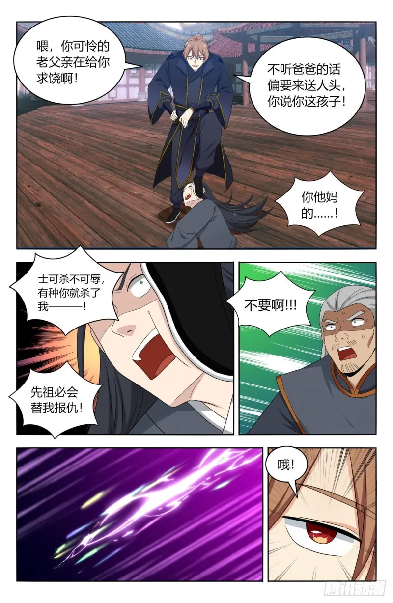 509乱杀 第11页