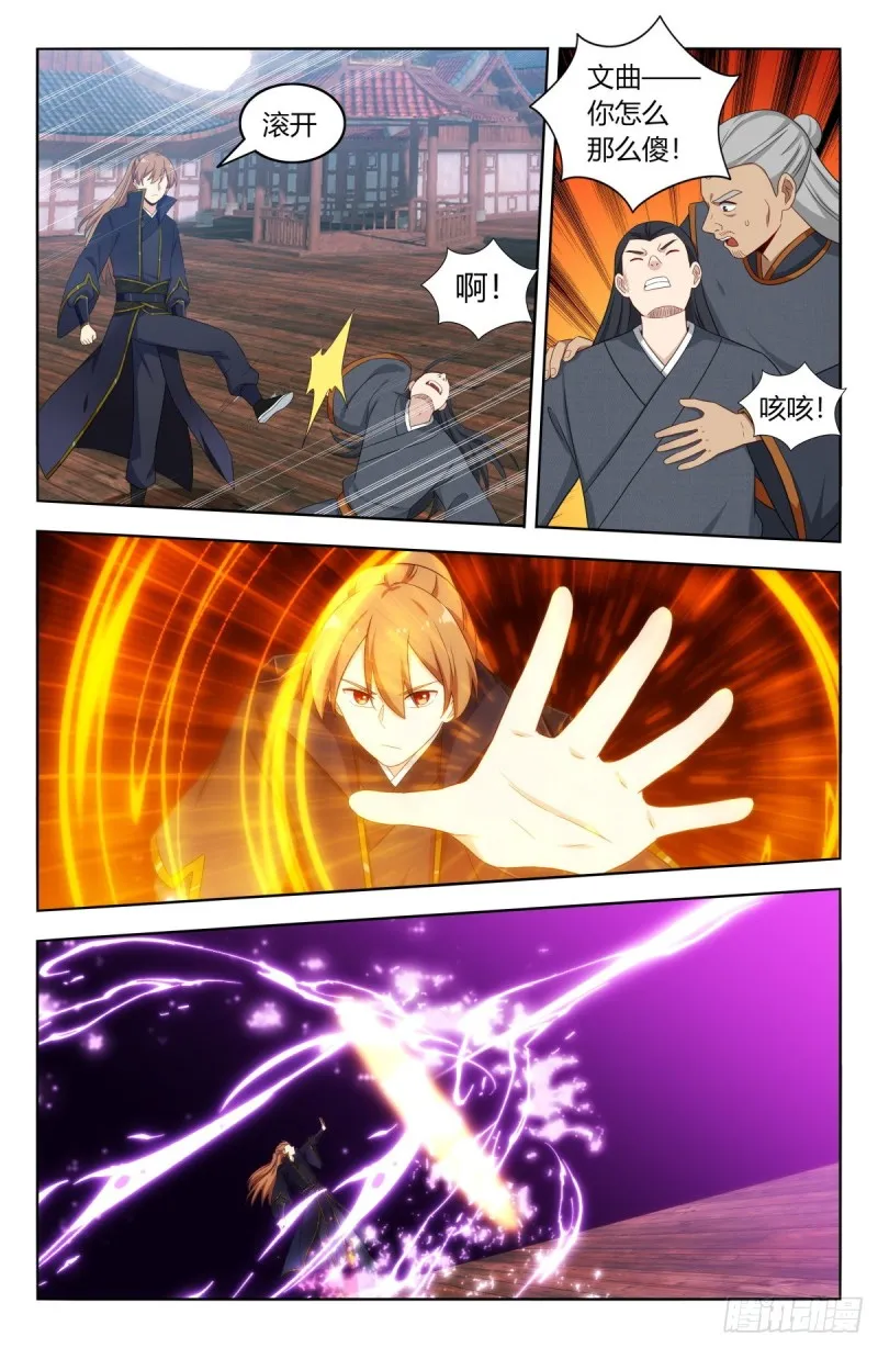 509乱杀 第12页