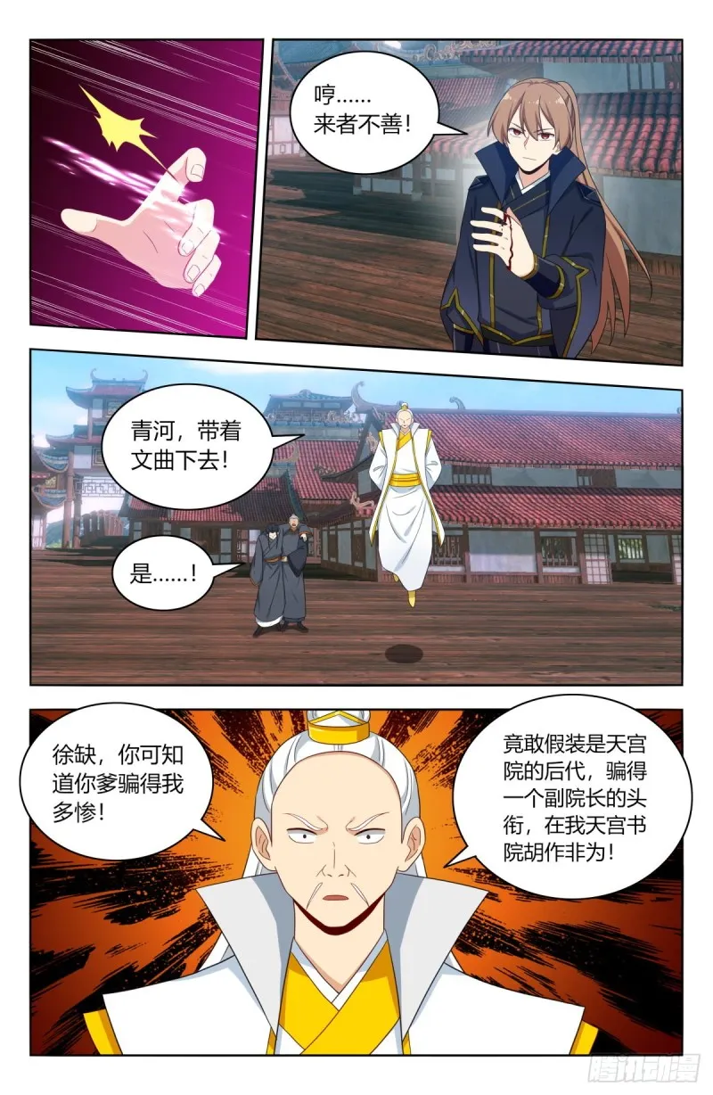 509乱杀 第13页