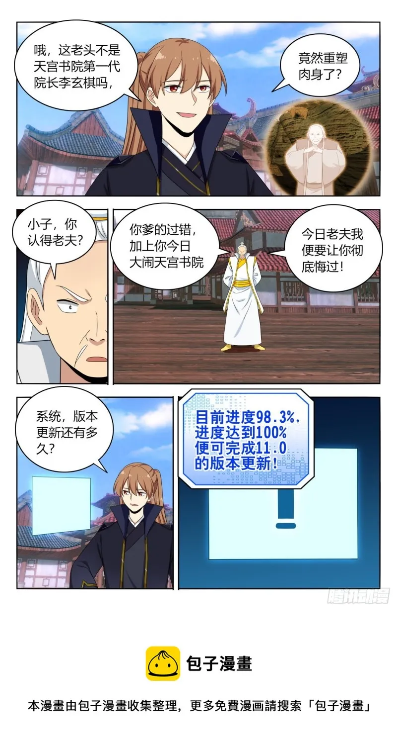 509乱杀 第14页