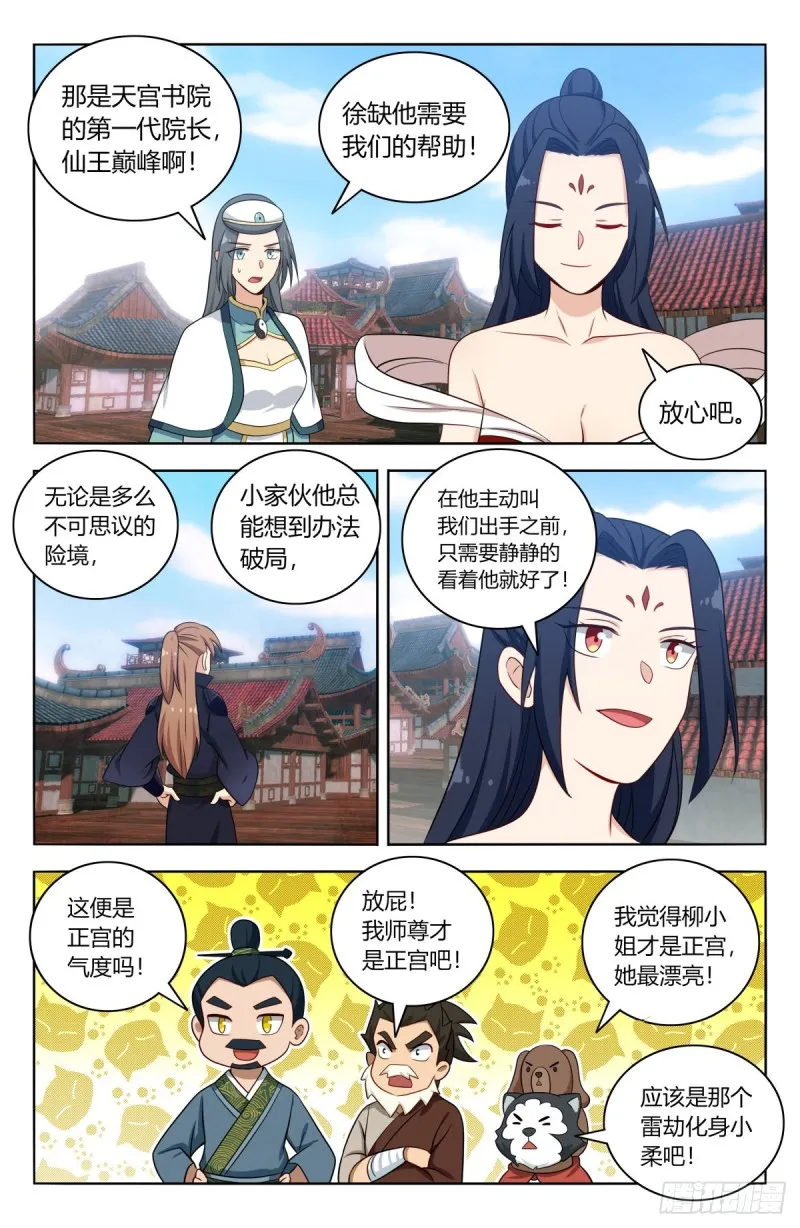 510系统代打 第2页
