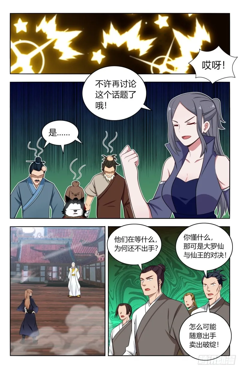 510系统代打 第3页