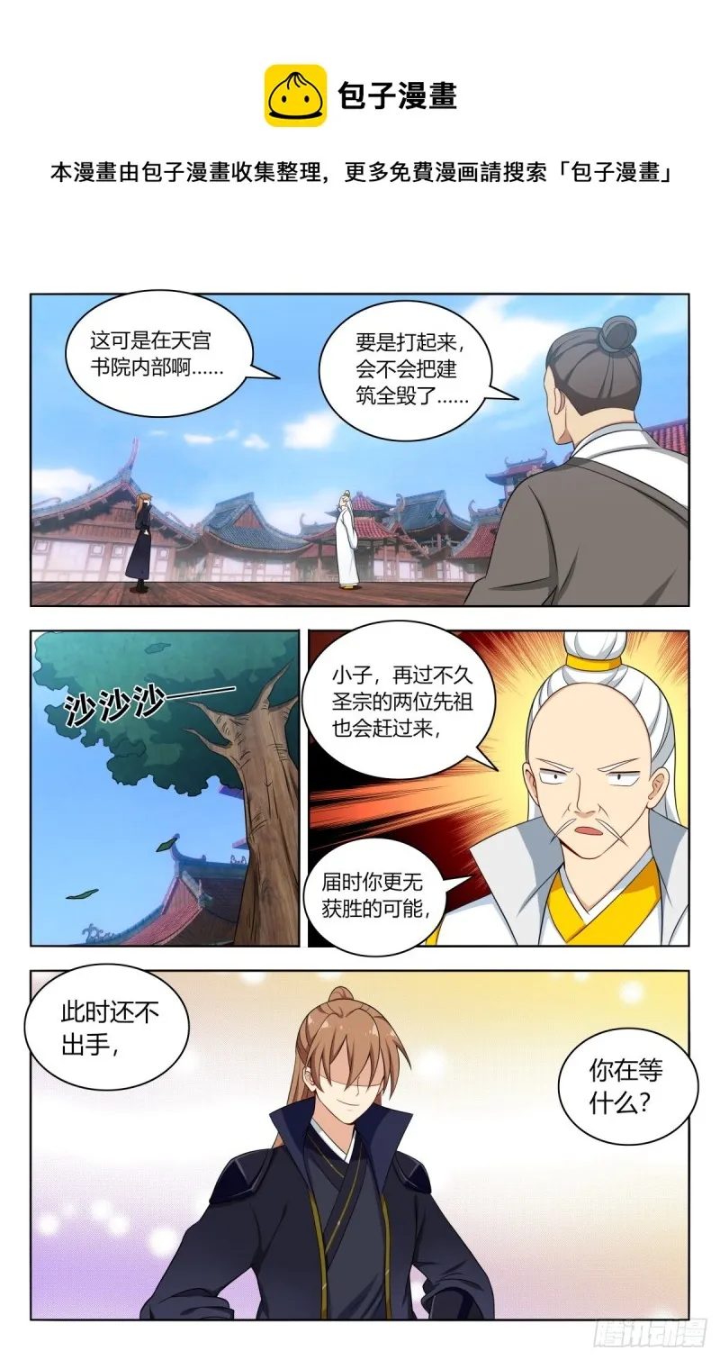 510系统代打 第4页
