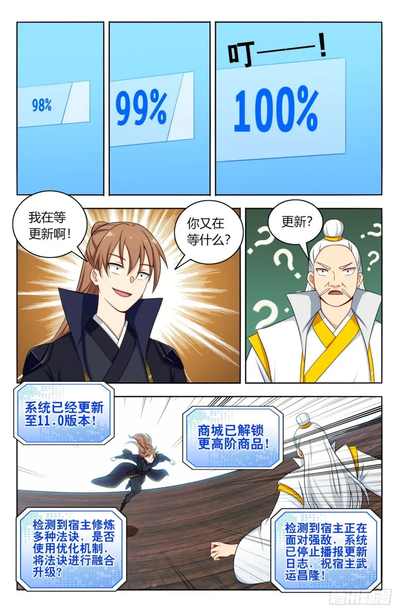 510系统代打 第5页