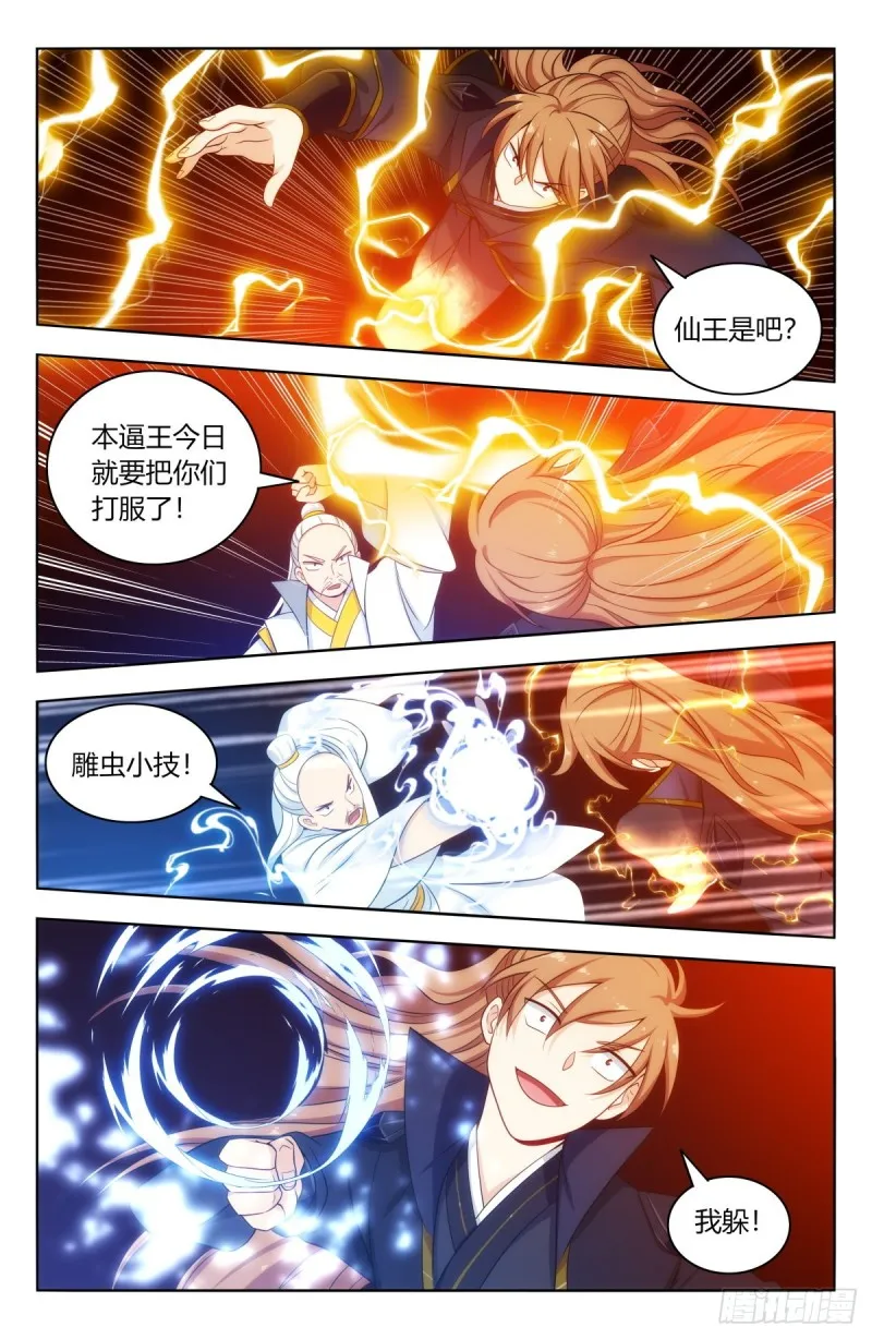 510系统代打 第6页