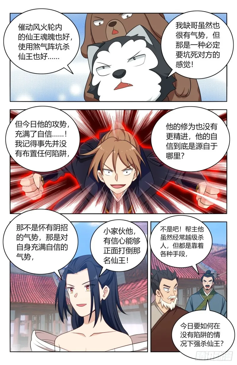 510系统代打 第8页