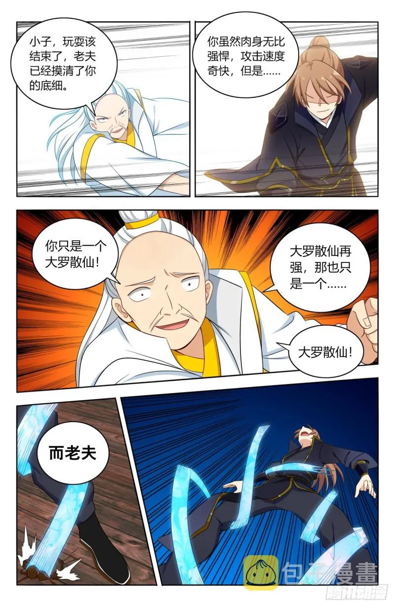 510系统代打 第10页