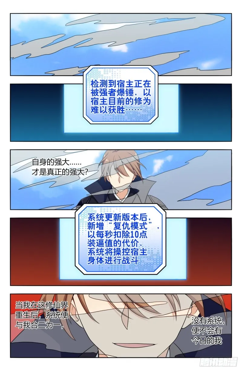 510系统代打 第13页