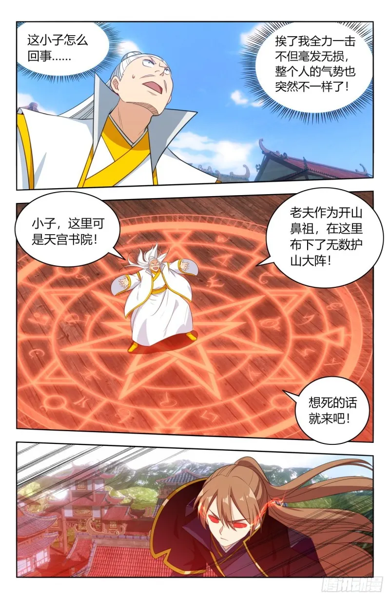 511阴阳双剑 第2页