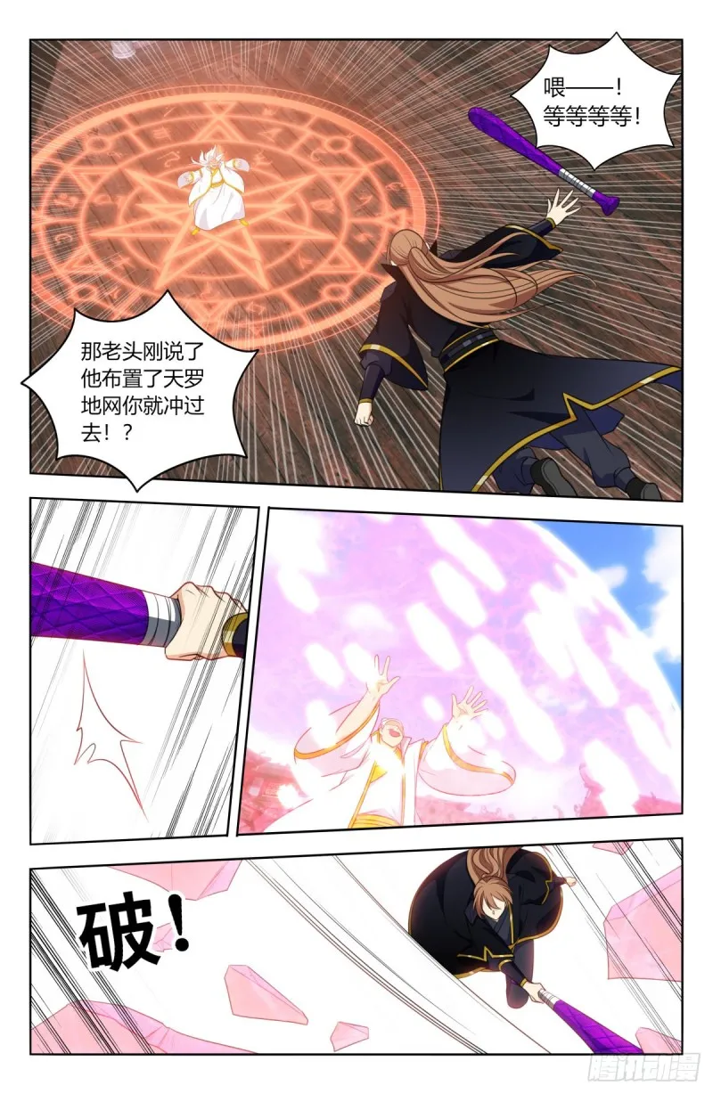511阴阳双剑 第3页