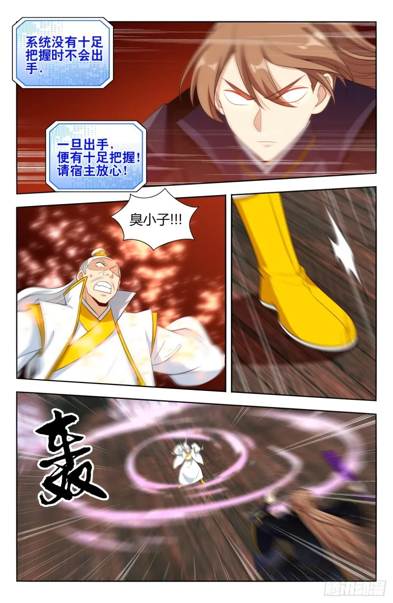 511阴阳双剑 第4页