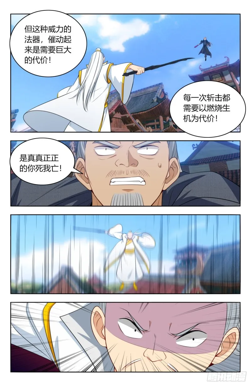 511阴阳双剑 第6页