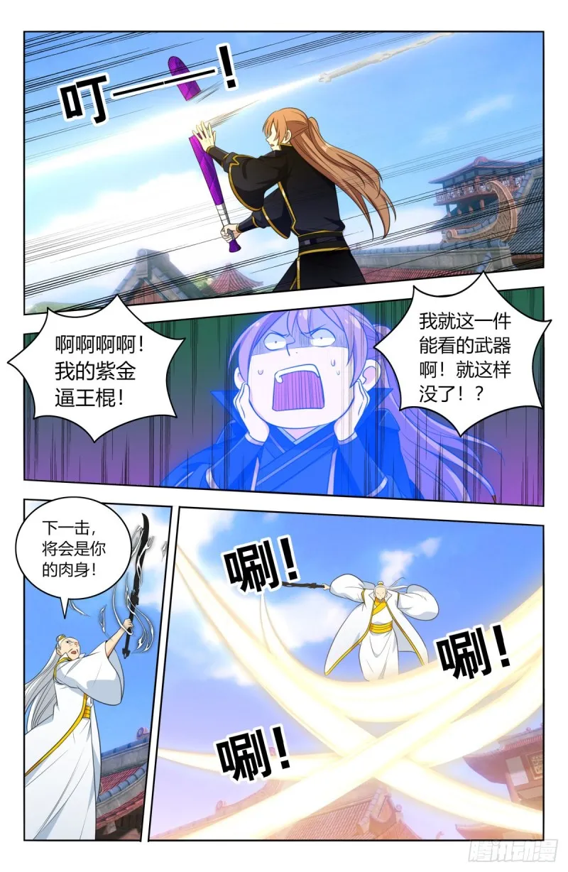 511阴阳双剑 第8页
