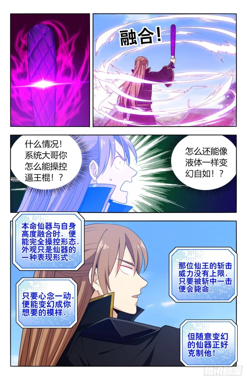 511阴阳双剑 第12页