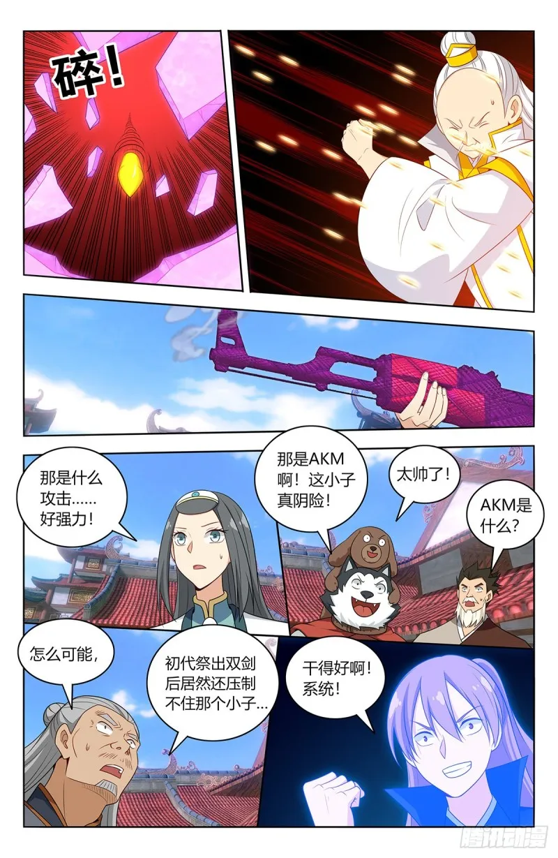 512时代变了 第3页