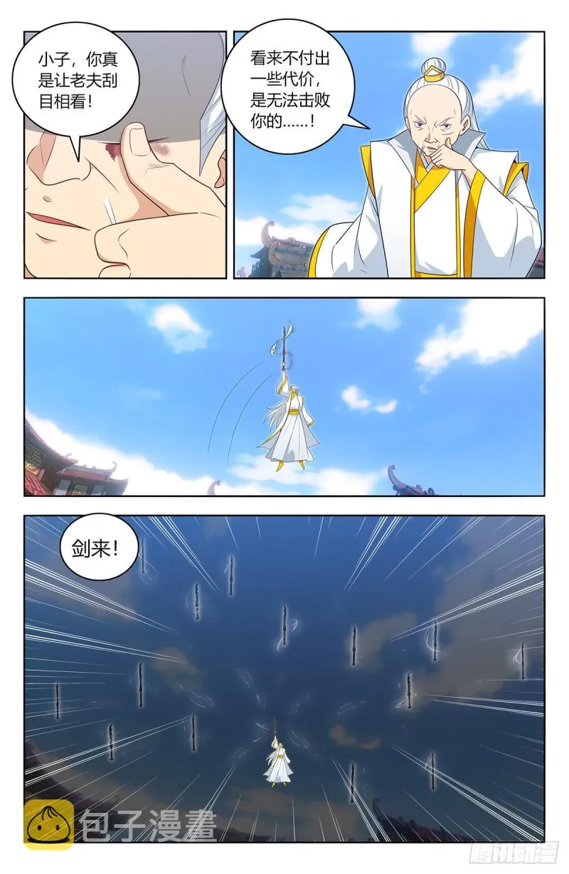 512时代变了 第4页