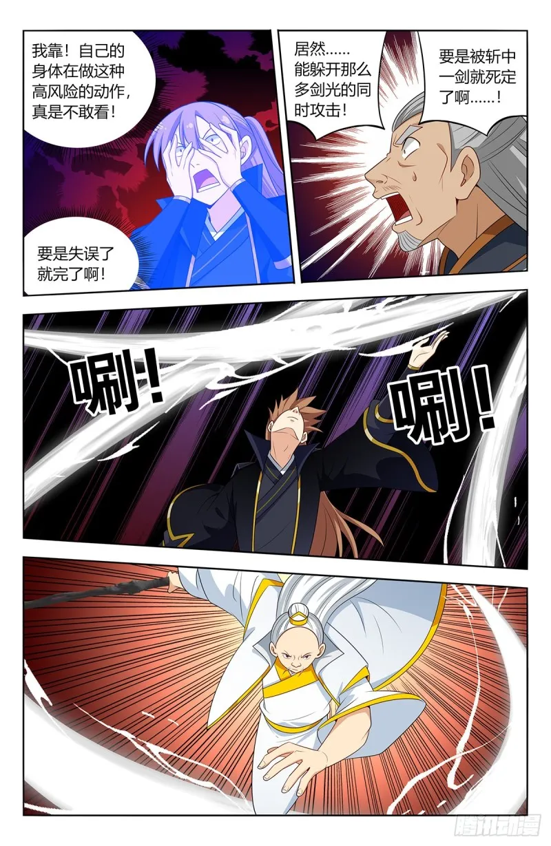 512时代变了 第7页