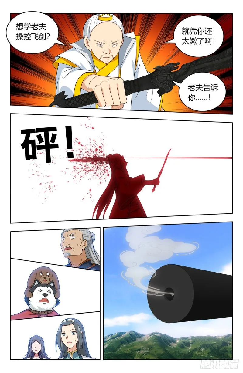 512时代变了 第10页