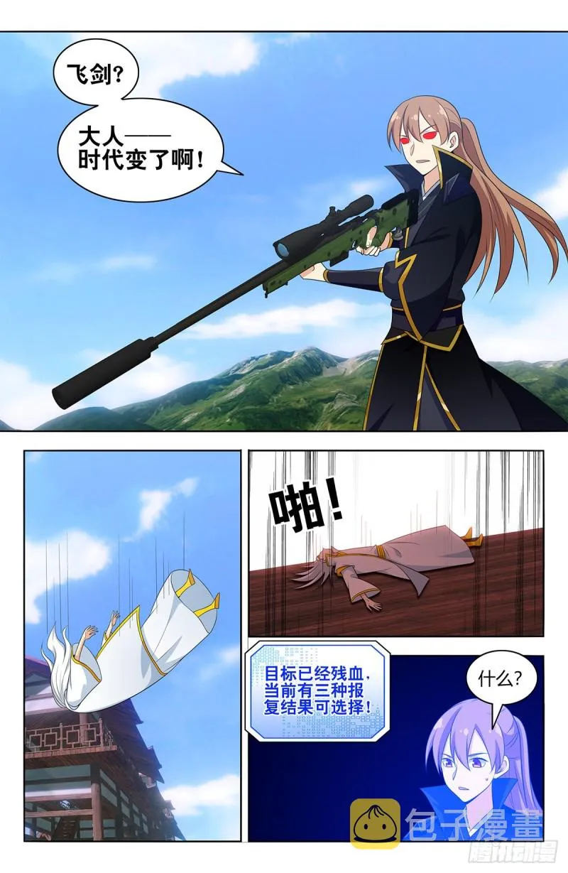 512时代变了 第11页