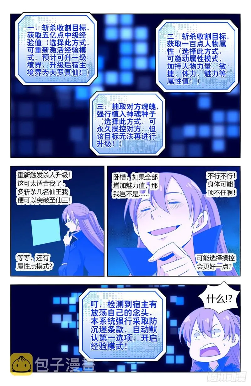 512时代变了 第12页