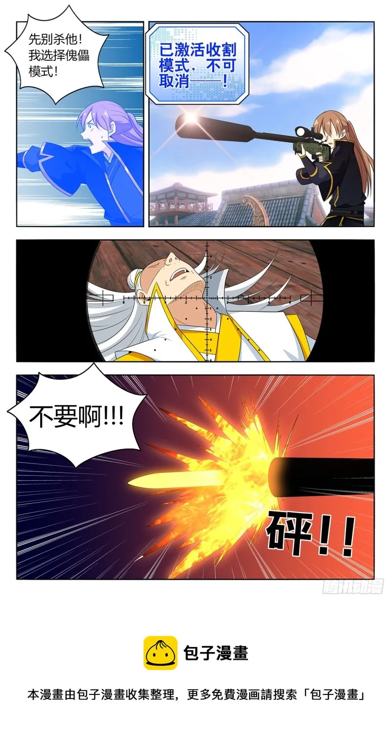 512时代变了 第13页