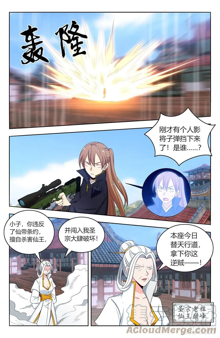 513残忍 第3页