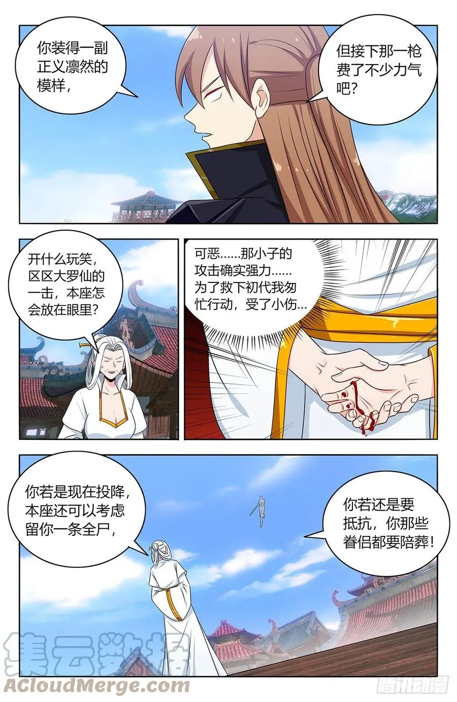 513残忍 第4页