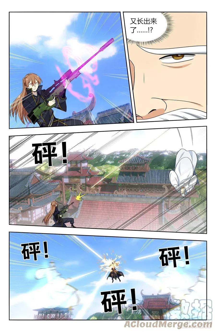 513残忍 第6页