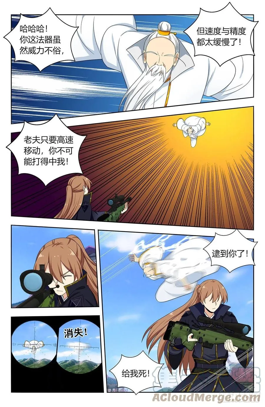 513残忍 第7页