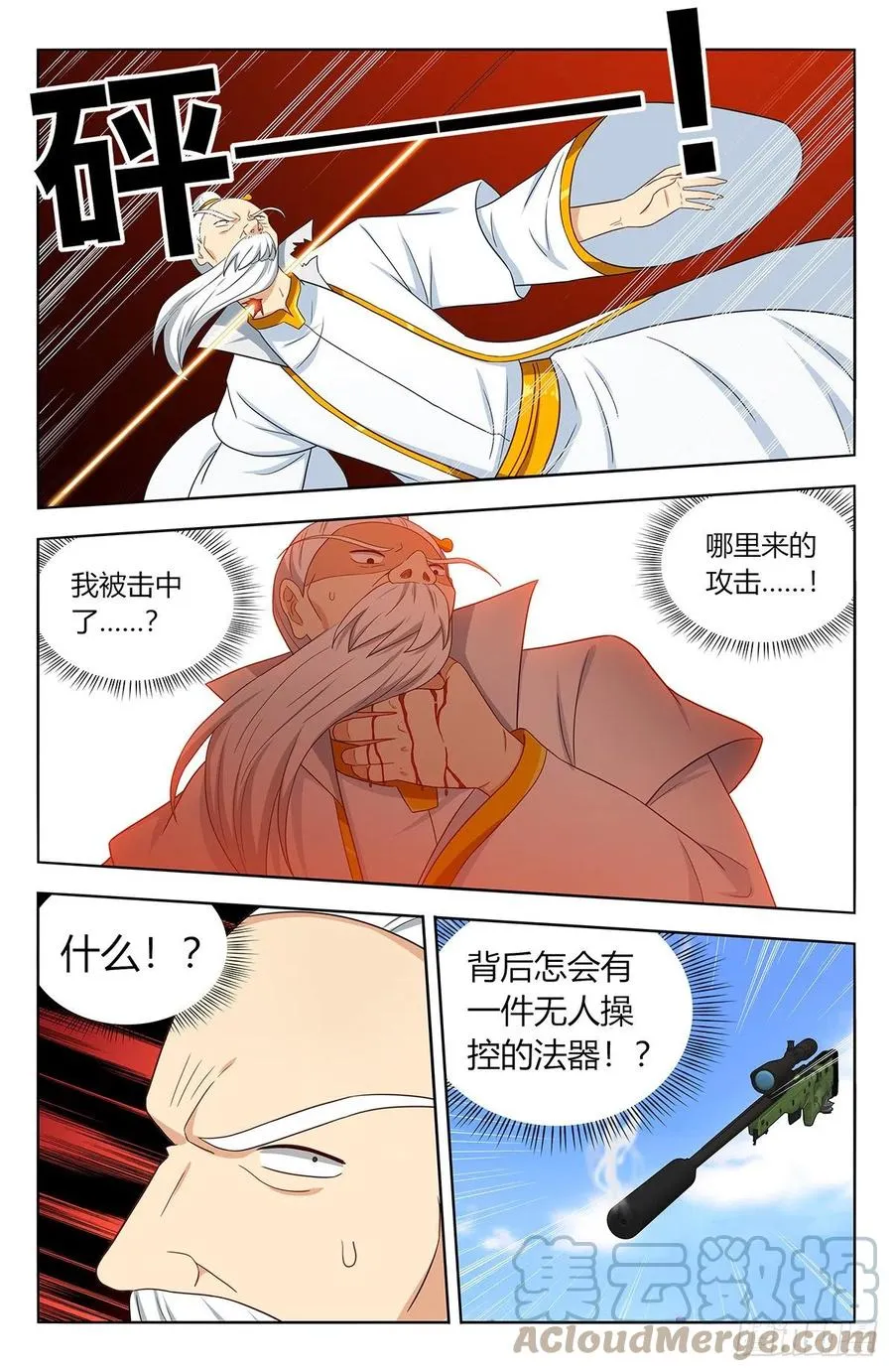 513残忍 第8页
