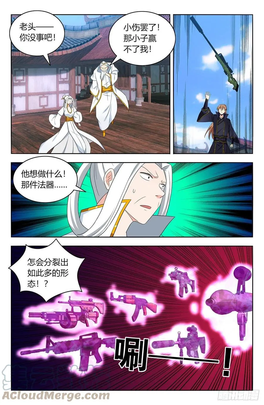 513残忍 第9页