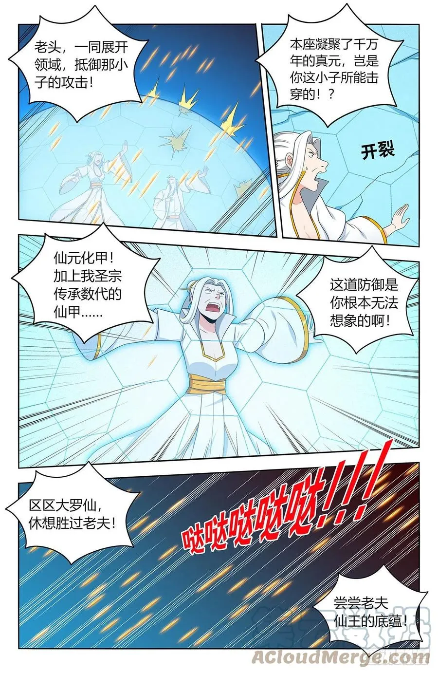 513残忍 第11页