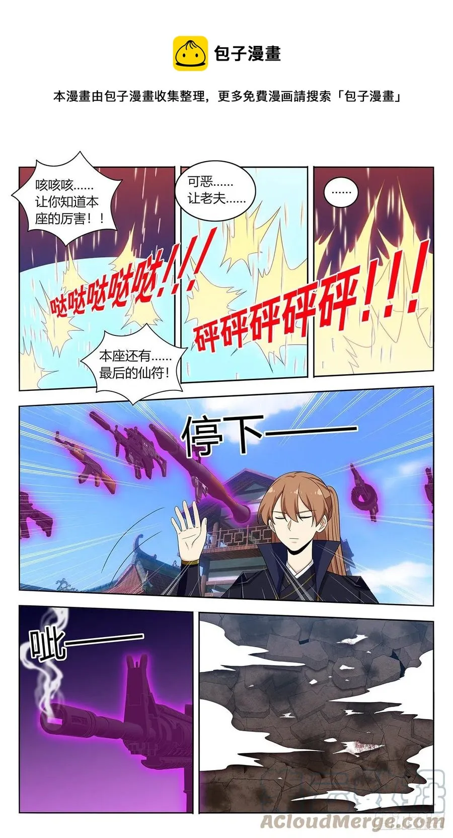 513残忍 第12页