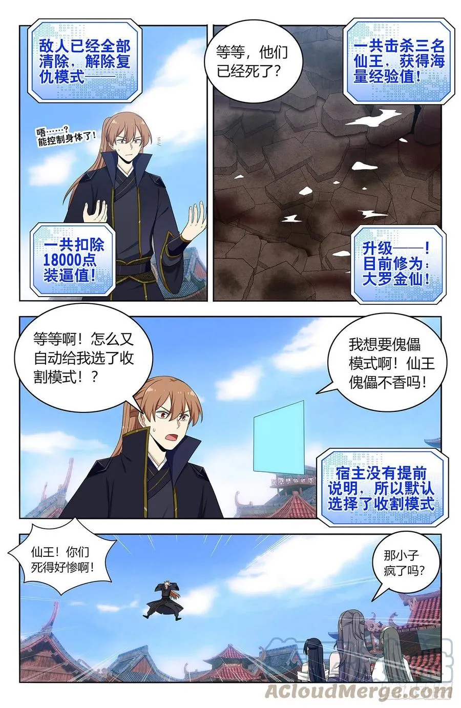 513残忍 第13页