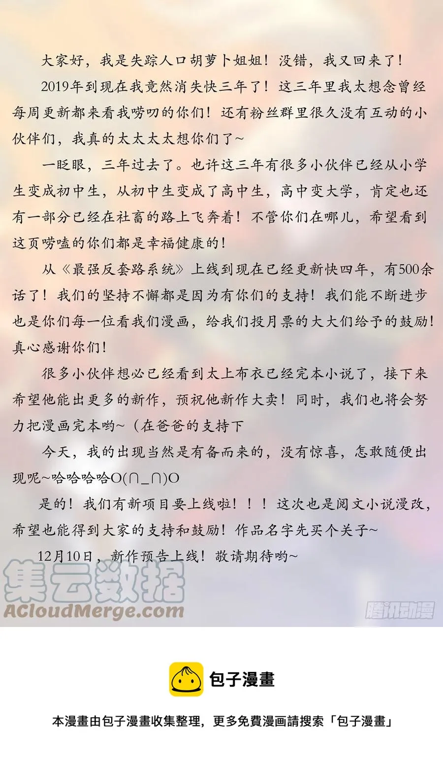 513残忍 第14页