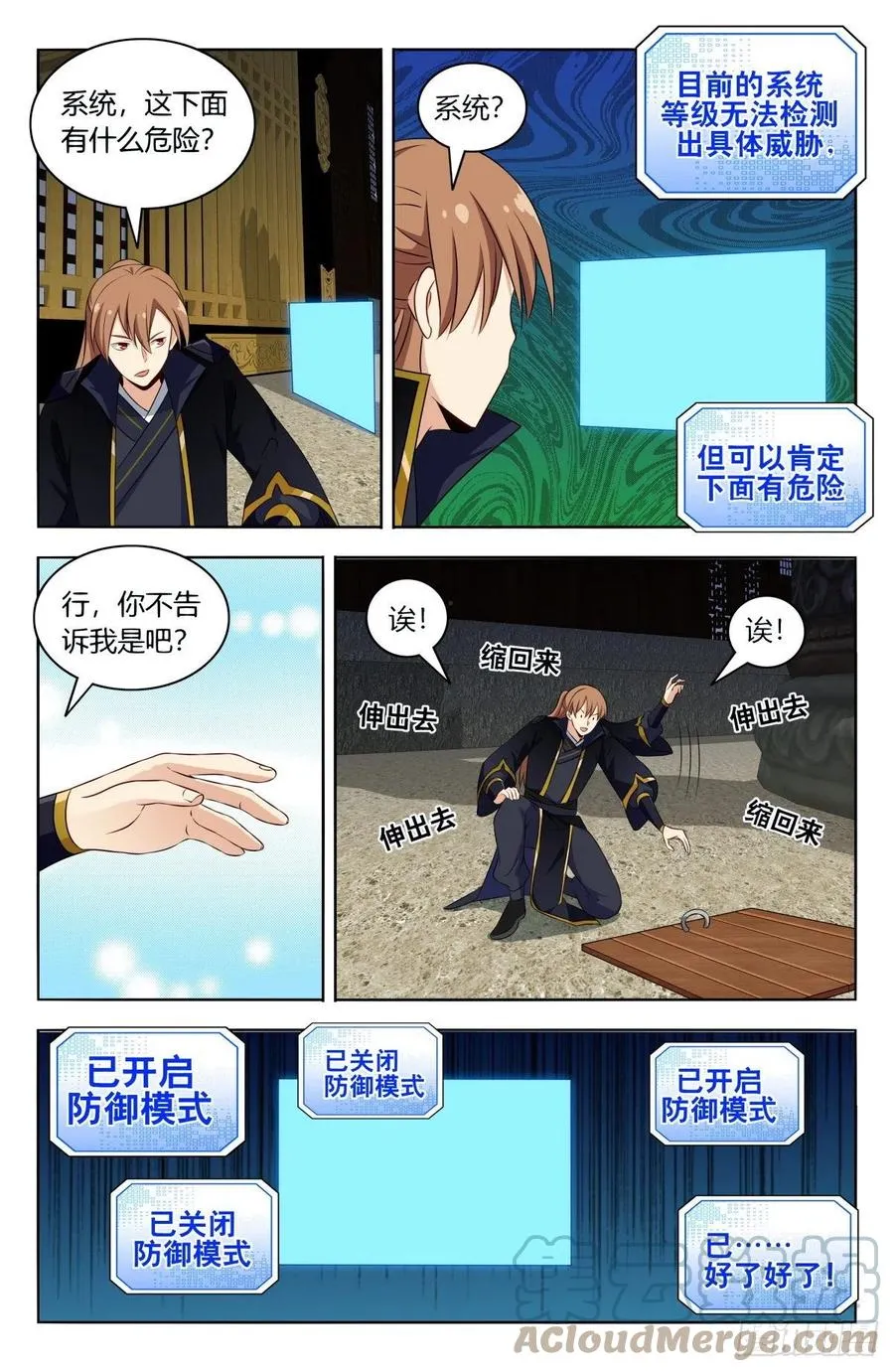 515密室 第2页