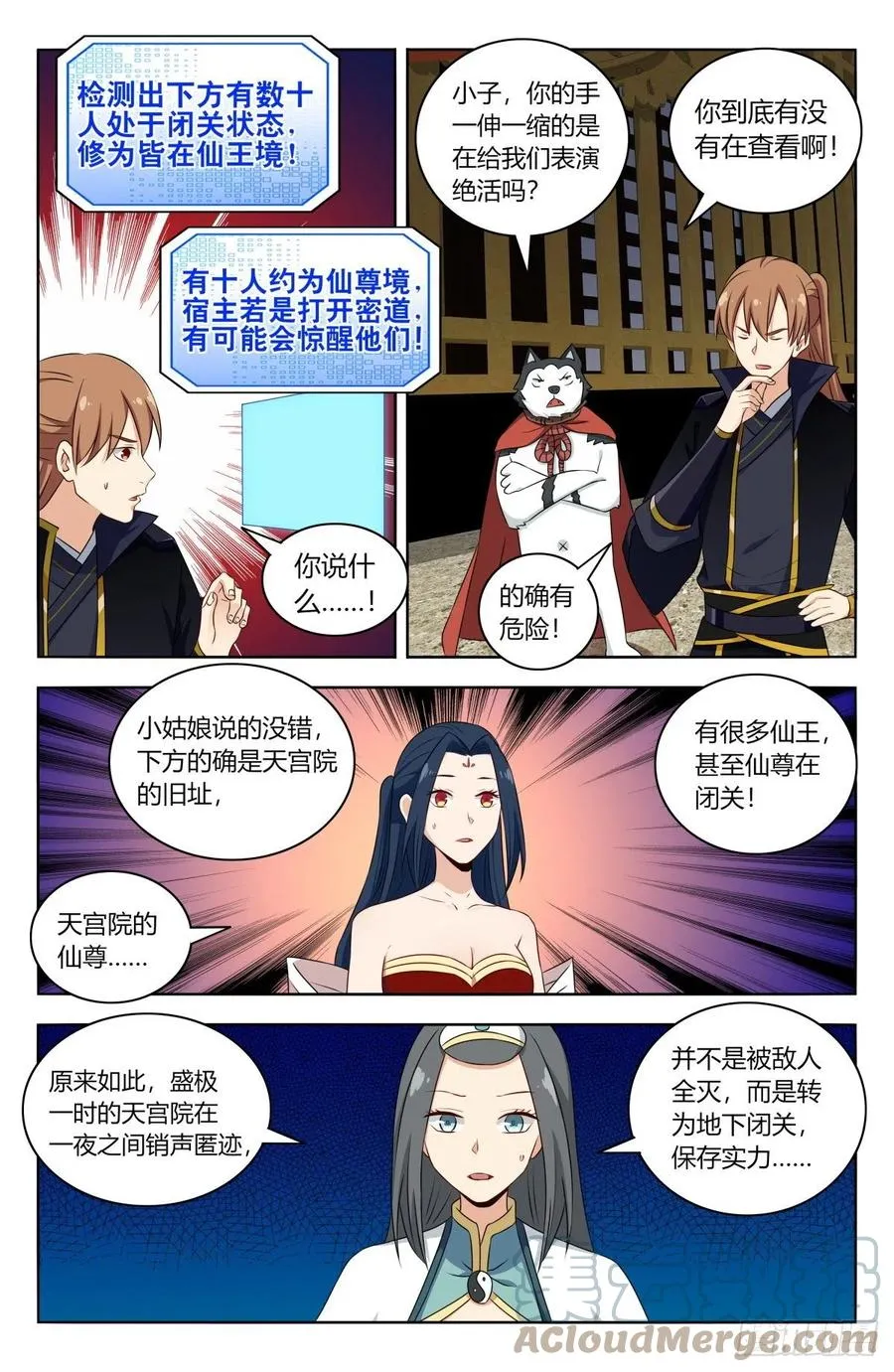 515密室 第3页