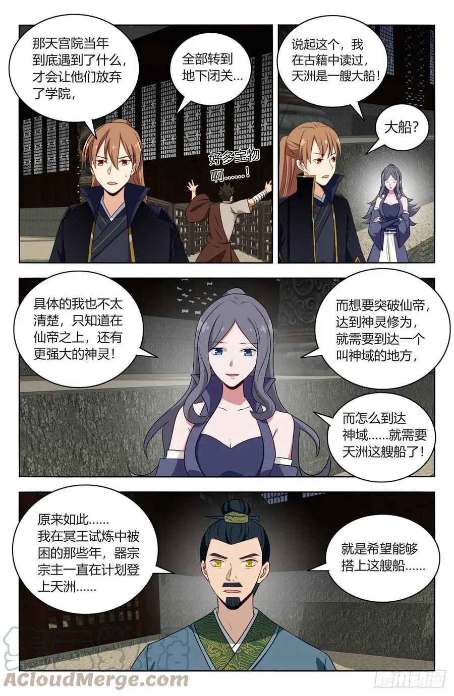 515密室 第4页