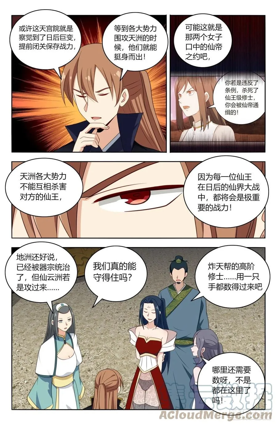 515密室 第5页