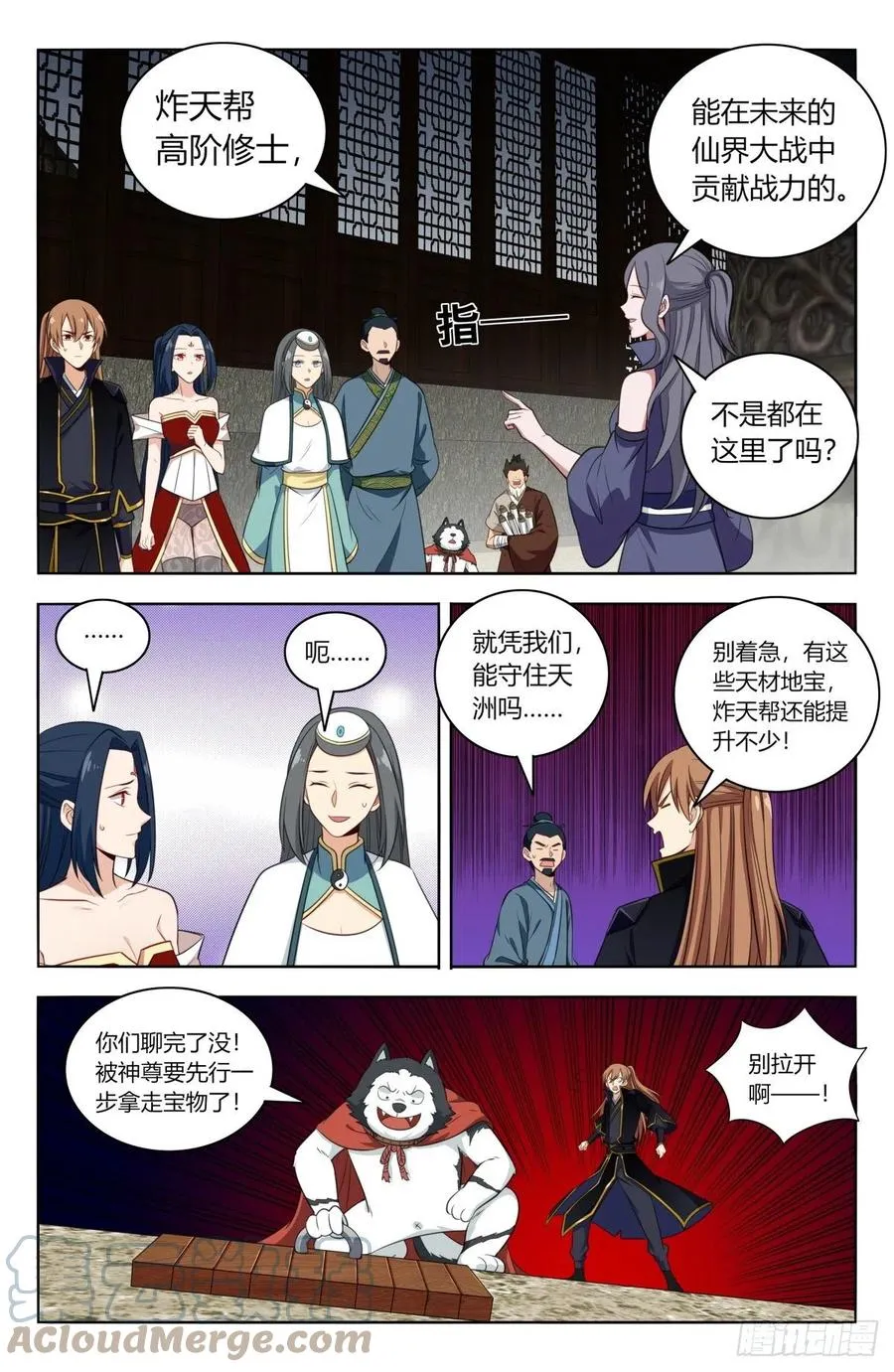515密室 第6页