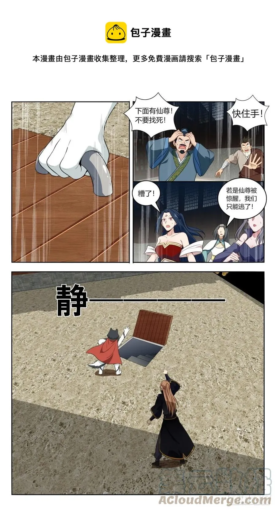 515密室 第7页