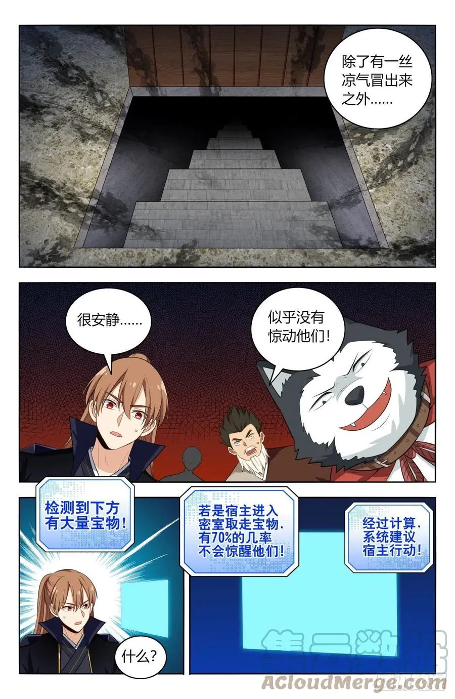 515密室 第8页
