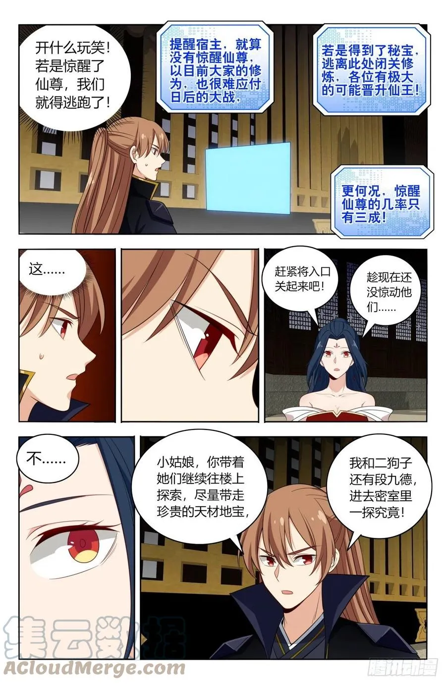 515密室 第9页